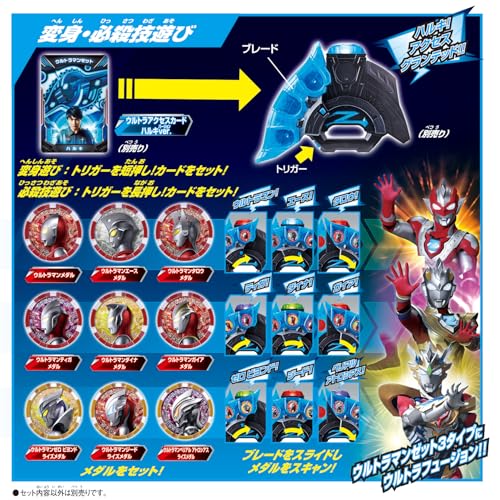 BANDAI SUPER BEST ULTRAMAN Z DX ULTRA MEDAL TRIPLE FUSION SET | eBay